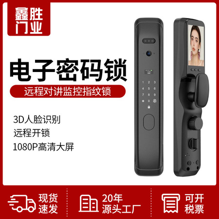 室内外通用防水智能门锁（型号SL-WP800H）